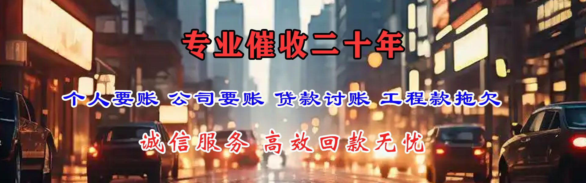 泗水要账公司